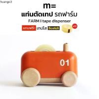 ราคา แนะนำ minimal sculpt แท่นตัดเทป ทรงรถฟาร์ม สีส้ม Farm Tractor Tape Dispenser ที่ตัดเทป ที่ตัดสก็อตเทป แท่นตัดสก็อตเทป (1735332975204992564)