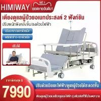 ราคา ยงพยาบาลไฟฟ้า เตียงคนไข้ มือหมุน3ไกร์ เตียงพยาบาล พยาบาลbed / เตียงผู้ป่วยติดเตียงมัลติฟังก์ชั่นแบบมีล้อ/มีรั้วกันตก พร้ (1734504647929792176)