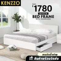 ราคา แนะนำ แนะนำ พร้อมส่ง Kenzzo: รุ่น Snow เตียงนอน ฐานเตียง มีลิ้นชัก ขนาด 5 ฟุต สไตล์มินิมอล คุณภาพดี (Snow Queen Bed)/ เตียงนอน5 ฟุตTikTok (1731738623168841282)