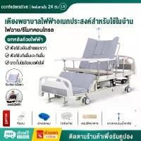ราคา ยงพยาบาลไฟฟ้า เตียงคนไข้ มือหมุน3ไกร์ เตียงพยาบาล พยาบาลbed / เตียงผู้ป่วยติดเตียงมัลติฟังก์ชั่นแบบมีล้อ/มีรั้วกันตก พร้ (1734912504446158512)