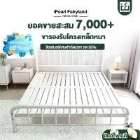 ราคา iF เตียงเหล็ก 3.5/4/5ฟุต เตียงนอน เหล็กกลม โครงเตียงแข็งแรง bed แบบอย่างหนา (1735480000265356906)