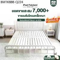 ราคา iF เตียงเหล็ก 3.5/4/5ฟุต เตียงนอน เหล็กกลม โครงเตียงแข็งแรง bed แบบอย่างหนา (1734670979202189195)