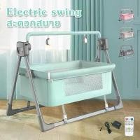 ราคา Electric Rocking Bed, Electric Cradle, Foldable, Baby Cradle, Baby Rocking Bed, Bluetooth Connection, Baby Cradle Smart (1734629518023820700)