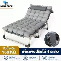 ราคา รุ่นยอดฮิต เตียงนอนพับได้ เตียงสนาม ปรับได้ 4 ระดับ มีเบาะรองนอน Folding bed พับเก็บง่าย พกพา แคมปิ้ง (1735415955408324276)