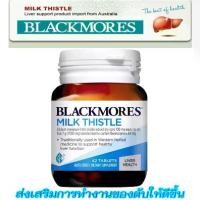 ราคา Blackmores Milk Thistle Digestive Health 42 Tablets, Blackmores Liver Cleansing, Liver Detox, Liver Nourishing Vitamins, 42 tablets, Australian label. (1735001231265072983)