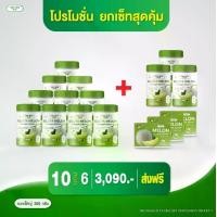 ราคา ( 10 แถม 6 ) Gluta Melon Collagen Vitamin C กลูต้า เมล่อน คอลลาเจน วิตามินซี (1729999949833603439)