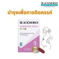 ราคา Blackmores Conceive Well Gold Preconception Vitamin 28 Tablets & 28 Capsules (1735004063608244217)