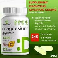 ราคา Magnesium Glycinate Deal Supplement Magnesium Glycinate 1000mg Plus Vitamin C, 240 Capsules (Sku.2152) (1735001567394956960)