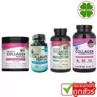 ราคา Neocell Collagen + Vitamin C Biotin / PEPTIDES (1 กระปุก 120 / 250/ 270 / 360 เม็ด) (1734815589394974390)