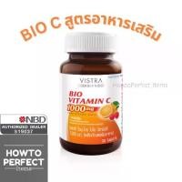 ราคา ((BIO C สูตรอาหารเสริม)) VISTRA IMU-PRO Bio Vitamin C 1000mg วิสทร้า ไอมู-โปร ไบโอ วิตามินซี 1000 mg (1734815845814863206)
