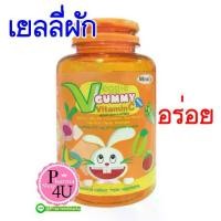 ราคา Maxxlife Veggie Gummy Vitamin C 48 เม็ด วิตามินผัก กัมมี่ วิตามินซี สำหรับเด็กและผู้ใหญ่ #4217 (1734815591028065927)