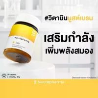 ราคา Nectapharma Day vitamins help with performance. The supplement contains Vitamin B, B Complex B1 B2 B3 B5 B6 B9 B1. (1735003366650513386)