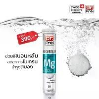 ราคา ส่งฟรี. (Free Dery) Swiss Energy Magnesium + B Includes Magnesium Effervescent Tablets + a bination of Vitamin B, All-Round Care. (1734591175851149009)