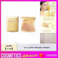ราคา ส่งฟรี !! ( ตลับจริง / รีฟิล ) Cute Press Evory Perfect Skin Plus vitamin E foundation powder 13g แป้งตลับ คิวเพรส อีเวอร์รี่ เพอร์เฟค สกิน พลัส วิตามิน อี ตลับ สีเหลือง (1735414928620095293)
