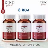 ราคา [Special 3-Pack] New Formula MEDITA ZINC PLUS Vitamin C+ Collagen Medita Zinc Plus 30 Capsules (1734963853560874392)