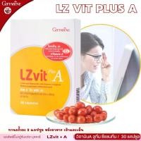 ราคา ลูทีน ดวงตา กิฟฟารีน แอลซีวิต พลัส เอ อาหารเสริม giffarine LZ Vit plus A Vitamin ลูทีน ซีแซนทีน วิตามิน เอ (1729644536992140134)