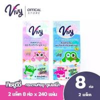 ราคา [COD] [tiktok]Vivy Tissue, Vivy Facial Tissue Paper, 240 Double Sheets: 2 Packs (8 Packs) (1735496040992769493)