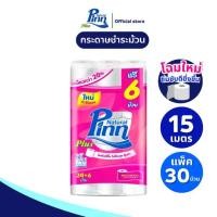 ราคา 【คนไทยแนะนำ!】 ❥พินน์พลัส กระดาษทิชชู่ม้วน หนา2ชั้น ยาว 15 เมตร รุ่น 24+6 ม้วน Pinn plus Bathroom Tissue Roll☀ (1735500521529508883)