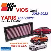 ราคา K&N กรองอากาศ TOYOTA YARIS 2014-2022 , VIOS 2013-2022 กรองเครื่องยนต์ ใส้กรองอากาศ วีออส ยาริส แท้ Made in USA (1735403570926879764)