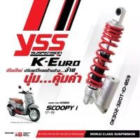 ราคา โช้คหลัง YSS K-Euro สำหรับ Honda SCOOPY i ปี 2017-2025 (1735286698135422727)