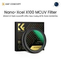 ราคา K&F KF01.2882 Nano-Xcel X100 Series MCUV Filter for Fujifilm X100/X100V/X100F/X100T ประกันศูนย์ไทย จัดส่งฟรี กทม (1735450559008179900)