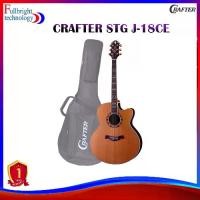 ราคา กีต้าร์โปร่งไฟฟ้า CRAFTER STG J-18CE (1735355748546479748)