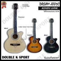 ราคา กีต้าร์โปร่ง DREAM (ดรีม) J-001C (1734521707528947526)