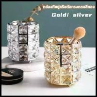 ราคา [COD] [tiktok]J&D(ขายดี)กล่องทิชชู่คริสตัลทรงกลมสีทอง กล่องทิชชู่ กล่องทิชชูคริสตัล ความโรทันต์ สองโทนสี (1735467818524706338)