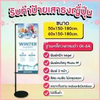 ราคา เสาธงญี่ปุ่น ป้ายหมูปิ้ง ป้ายไวนิลธงญี่ปุ่น ป้ายJ-flag ป้ายเสาธง ป้ายหน้าร้าน ป้ายไวนิล ป้ายโฆษณา ซีโอดี (1735499121337861185)