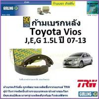 ราคา ก้ามเบรกหลัง โตโยต้า วีออส,Toyota Vios J,E,G 1.5L ปี 07-13 ยี่ห้อ girling มาตรฐานเดียวกับอะไหล่แท้ (1735043216975758829)