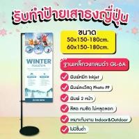ราคา เสาธงญี่ปุ่น ป้ายหมูปิ้ง ป้ายไวนิลธงญี่ปุ่น ป้ายJ-flag ป้ายเสาธง ป้ายหน้าร้าน ป้ายไวนิล ป้ายโฆษณา คําแนะนําการขายที่ร้อนแรงในเดือนนี้ (1735173307732559611)