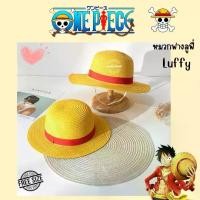 ราคา [จัดส่งทันที] หมวกฟางลูฟี่,วันพีช,anime,หมวกคอสเพลย์พร้อมส่งในไทย (1735365364017563608)