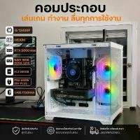 ราคา PC GAMING I5 12400F + RTX 5060 6GB + RAM 16GB + M.2 500GB คอมพิวเตอร์ คอมประกอบ คอมพร้อมเล่น คอมเกมมิง (1735365848765400358)