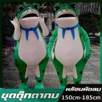 ราคา ขายร้อน ชุดกบเขียว ชุดตุ๊กตากบ ชุดพองกบ ของเล่นบทบาทสมมุติ ชุดเป่าลม cosplay (1733654232925308346)