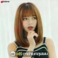 ราคา วิกผมแบบที่คาดผมintime ฟรีตาข่ายคลุมผม วิกผมสั้น Short wig ผมบ๊อบสไตล์ สีดำ ธรรมชาติ แบบตรงปลายงุ้มเข้าทรง หน้าม้าสไลด์บางสไตล์เกาหลี วิก แฮร์พีช (1734833668345529975)