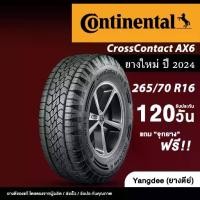 ราคา ❀Continental ขนาด 265/70R16 รุ่น Cross Contact Ax6 ยางรถยนต์ ขอบ 16 นิ้ว จำนวน 1 เส้น ปี2024 รถออฟโรด♭ (1735009341949183351)