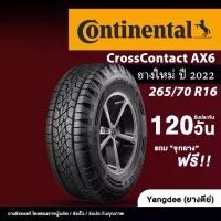ราคา ✌Continental ขนาด 265/70R16 รุ่น Cross Contact Ax6 ยางรถยนต์ ขอบ16 นิ้ว จำนวน 1 เส้น ปี2022 รถออฟโรด※ (1735009356660573742)
