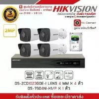 ราคา HIKVISION ชุดกล้องวงจรปิด IP 2 MP (1080P) DS-2CD1023G0E-I LENS 4 MM 4 ตัว เครื่องบันทึก 4 ช่อง DS-7604NI-K1/P แถมฟรี Harddisk Seagat รับสมัครดีลเลอร์ทั่วประเทศ (1729625022562339081)
