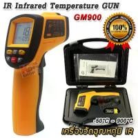 ราคา Non-Contact Laser Thermometer -50 ° C ~ 900 ° C Ir Infrared Temperature Meter Gm900 Thermometer Infrared Thermometer Digital Lcd Thermometer (1735049767110281155)