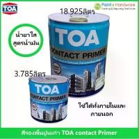 ราคา TOA Contact Primer E1100 รองพื้นปูนเก่า น้ำยารองพื้นทับสีเก่า ทีโอเอ คอนแทคไพรเมอร์ E-1100 สีรองพื้น ปูนเก่า (1734955458239169718)