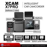 ราคา กล้องติดรถยนต์ XCAM รุ่น X7 PRO Dual Lens ความละเอียด 4K 1080P/1080P กล้องบันทักด้านหน้า-ด้านใน ที่ใช้ได้ดีกับรถยนต์ (1730569388702141103)