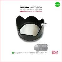 ราคา เลนส์ฮูด SIGMA LH730-30 Lens Hood for 50mm F1.4 Art ของแท้ Original ตรงรุ่นคุณภาพชัวร์ ป้องกันหน้าเลนส์ Used มือสอง สินค้าขายดีประจำเดือน (1735327806954374509)