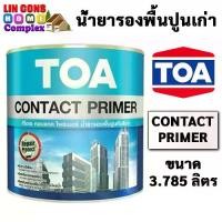 ราคา TOA น้ำยารองพื้นปูนทับสีเก่า Contact Primer ขนาด 1 กล. (3.785 ลิตร) และ ขนาด ถัง (18.925 ลิตร) คําแนะนําผลิตภัณฑ์ใหม่ของเดือนนี้ (1735072705676936425)
