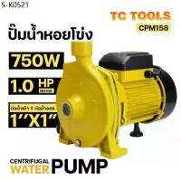 ราคา TP TOOLS ปั๊มหอยโข่ง ปั๊มน้ำหอยโข่ง 1-2 นิ้ว ปั๊มไฟฟ้า 0.5-2 แรง ปั๊มไฟฟ้า ปั๊มน้ำ ปั๊มน้ำหอยโข่ง (1735477652206421712)