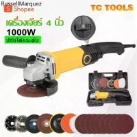 ราคา ♞TP TOOLS หินเจียรปรับรอบ 4 นิ้ว 1000W เครื่องเจียรปรับรอบ ปรับได้ 6 ระดับ เครื่องเจียร ลูกหมู หินเจีย (ทองแดงแท้ 100%)☟ (1734527593178302201)