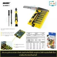 ราคา ✻JAKEMY JK-6089C Screwdriver Toolbox 45 in 1 แจ็คกีมี ชุดไขควงเอนกประสงค์ ซ่อมมือถือ นาฬิกา✶ (1734907957523285158)