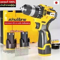 ราคา สว่านไร้สาย 18V สว่านแบตไร้สาย สว่านไฟฟ้ากระแทก 2ระบบ ,คุ้มมาก 2ก้อน ฟรี ชุดดอกเจาะ cordless battery electric drill (1734543725383092038)