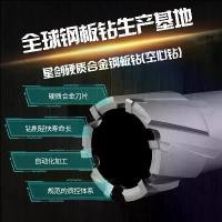 ราคา Star Sword 50 Deep Sharp Hole Opener, Magnetic Drill Bit for Steel Structures, Carbide Core Drill, Hollow Drill Bit (1734874096685581667)