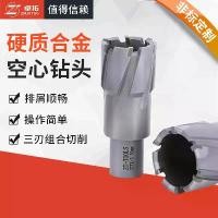 ราคา Magnetic Drill for Cross-Border E-commerce, Zhuotuo Drill Bit, Magnetic Drill for Steel Plate, Hollow Drill Bit, Core Drill Bit, Magnetic Drill (1735004629114848611)