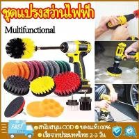 ราคา 【จัดส่งจากกรุงเทพ】ชุดแปรงสว่านไฟฟ้า 11Pcs ชุดสว่านไฟฟ้า แปรงทำความสะอาดรถยนต์ แปรงขัดล้อ Drill Scrub Pads Scrubber Brush (1735486550319728410)